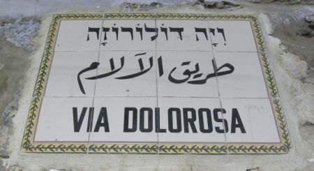 Via Dolorosa Via Dolorosa